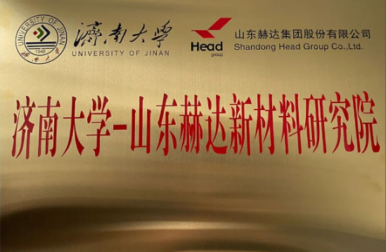 赫達：持續提升研發水平，推動企業高質量發展！