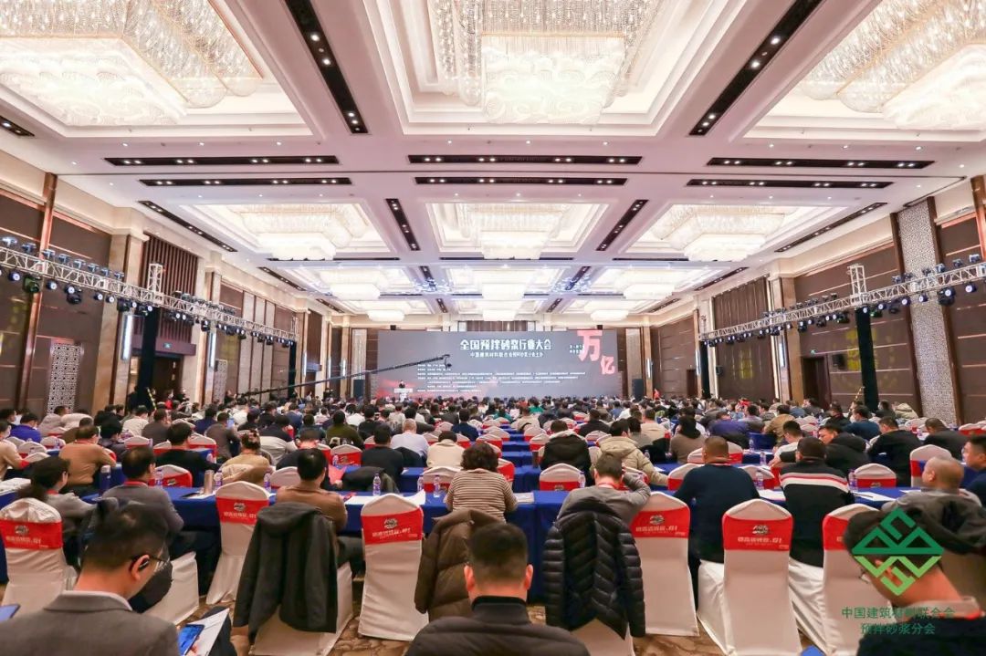 全國預拌砂漿行業年會隆重召開，赫達集團攜Headcel纖維素醚重磅亮相！