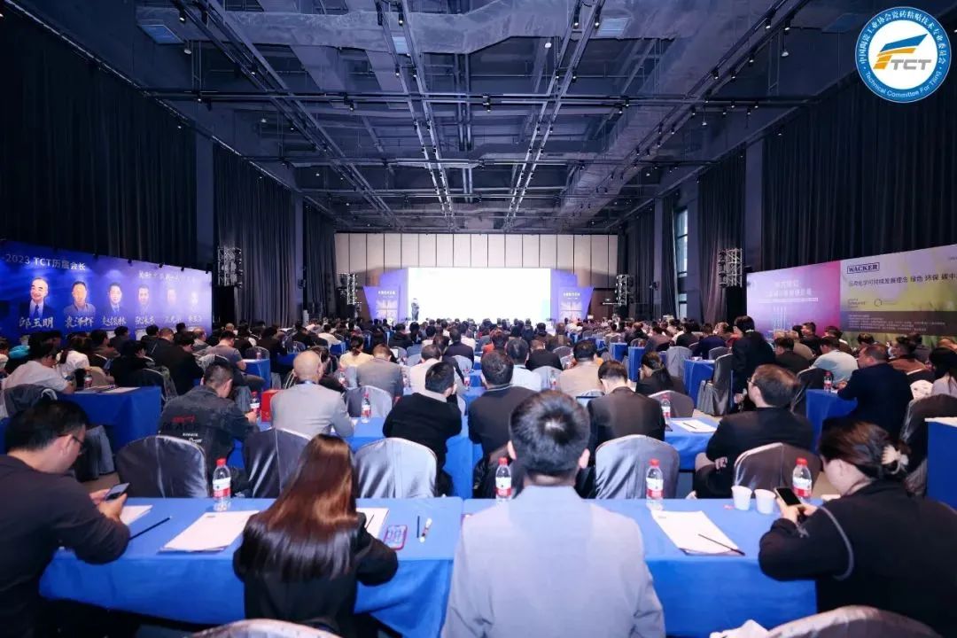 赫達集團參加2023年度技術交流暨TCT15周年慶典，帶來精彩分享